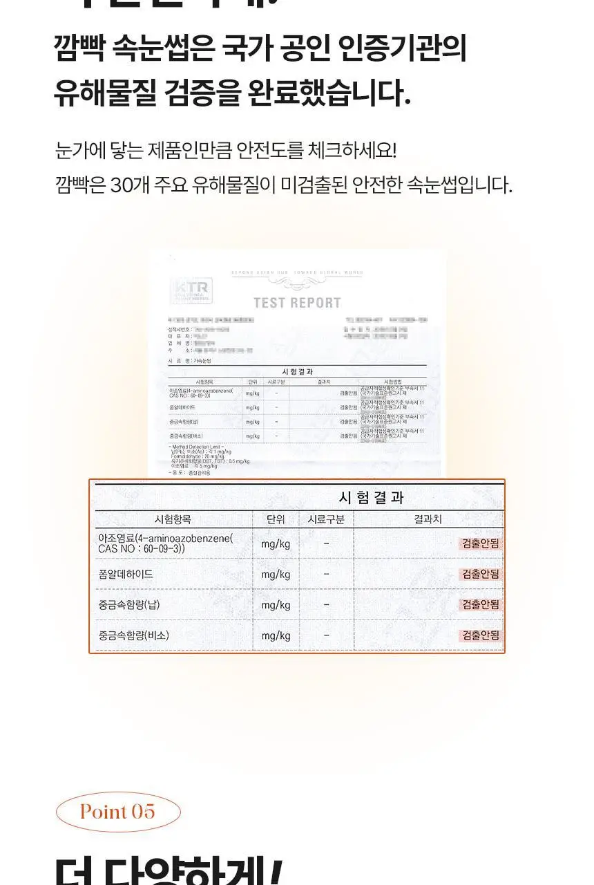 [깜빡] 오리지널 볼드 속눈썹 6종 택1 상세페이지 12